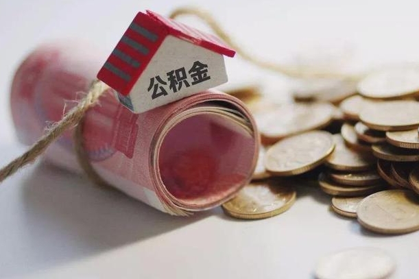 深圳公积金改为全款怎么办理（公积金改金额怎么处理）